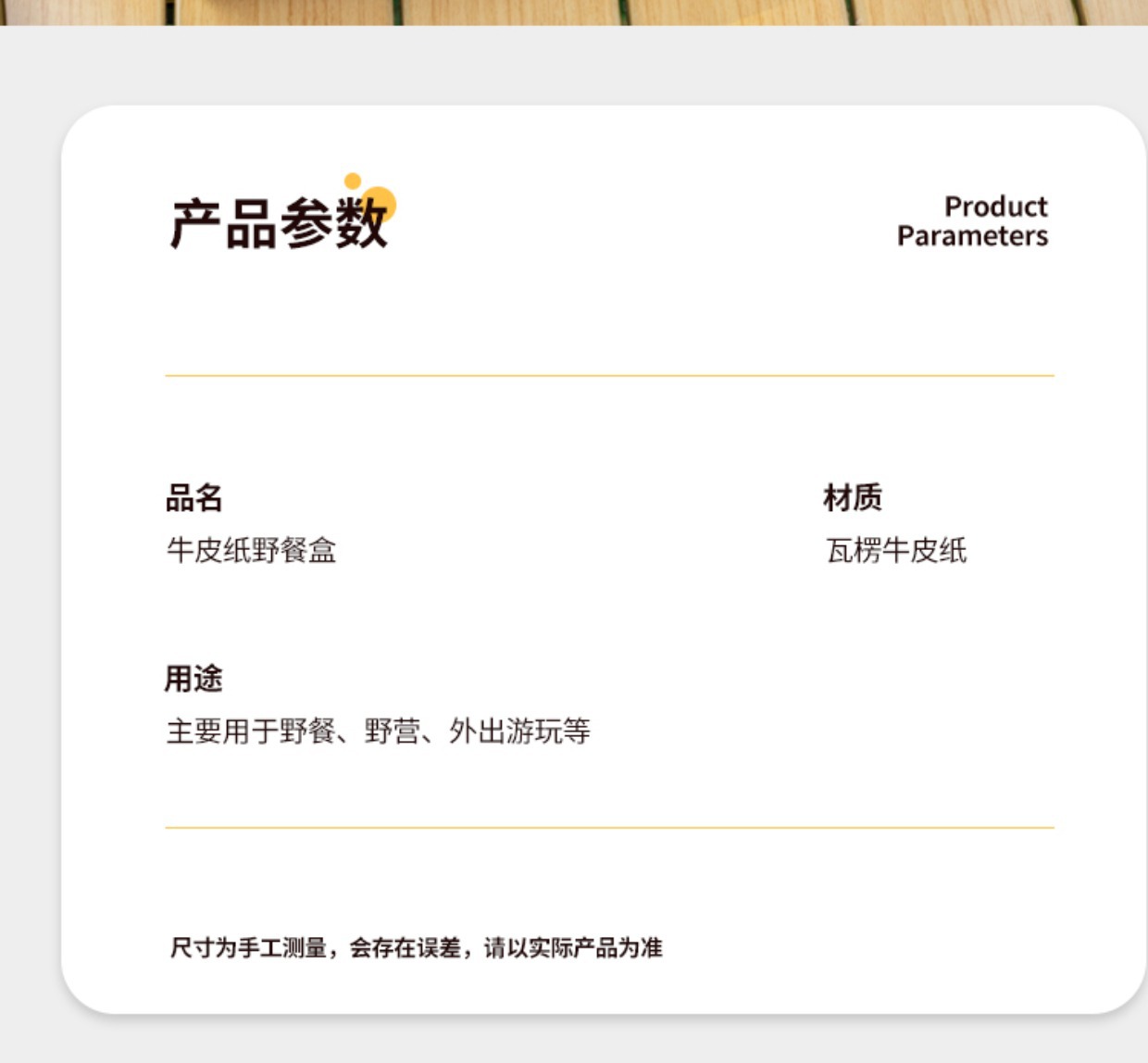 野餐盒甜品盒露营牛皮纸餐烤肉包装盒户外水果蛋糕一次性打包盒详情7