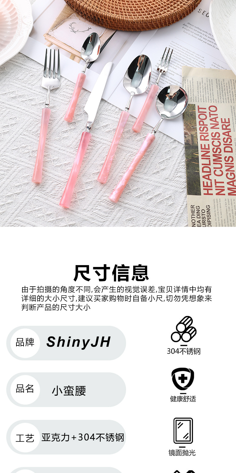 304不锈钢餐具亚克力柄小蛮腰酒店西餐牛排刀叉勺套装不锈钢餐具详情4