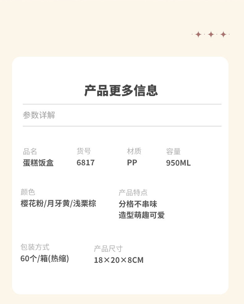 便携儿童卡通蛋糕饭盒学生便当盒外出户外野餐水果分格餐盒塑料创详情1