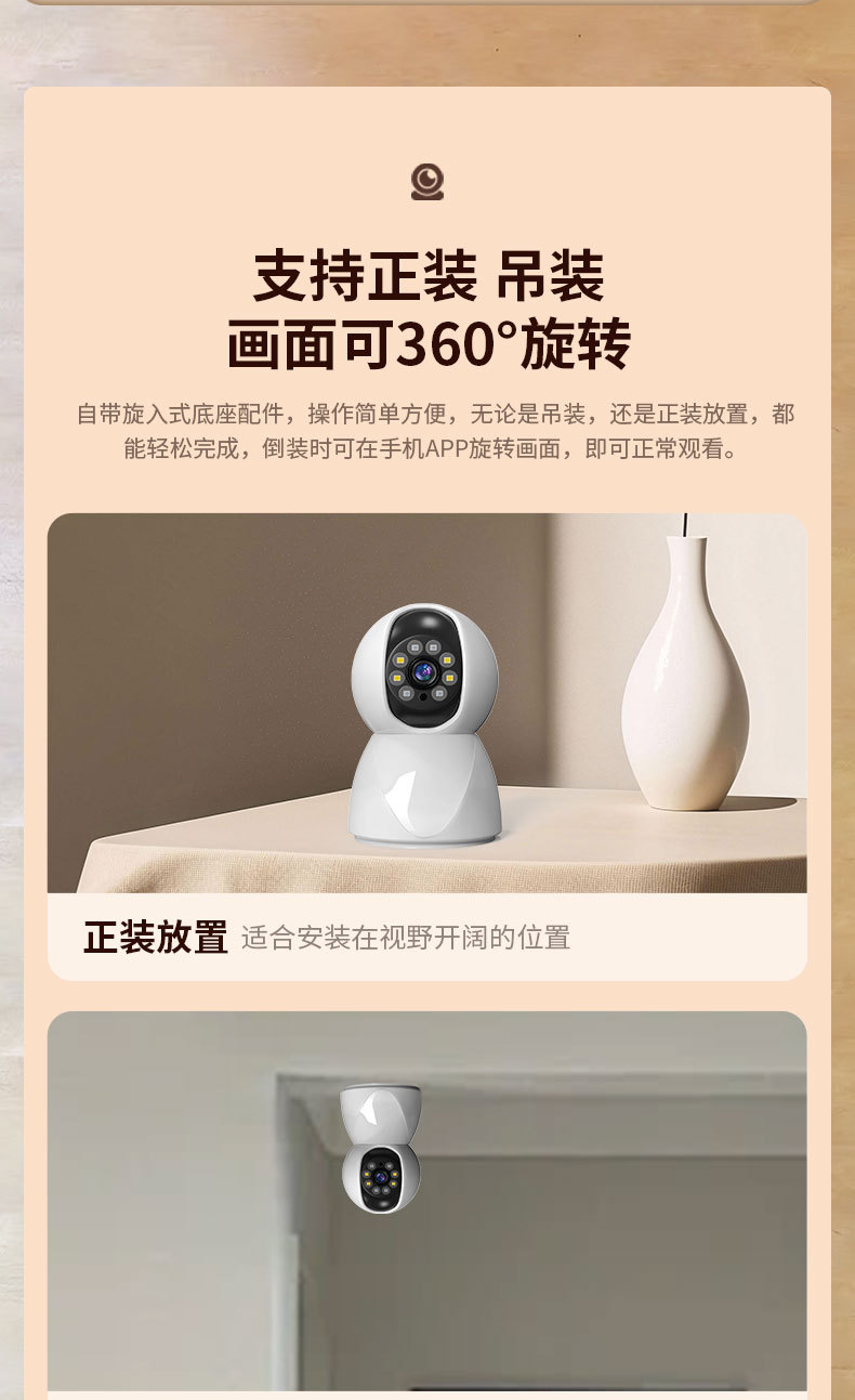 监控摄像头家用室内手机远程360无死角室外无线wifi智能高清摄影详情21