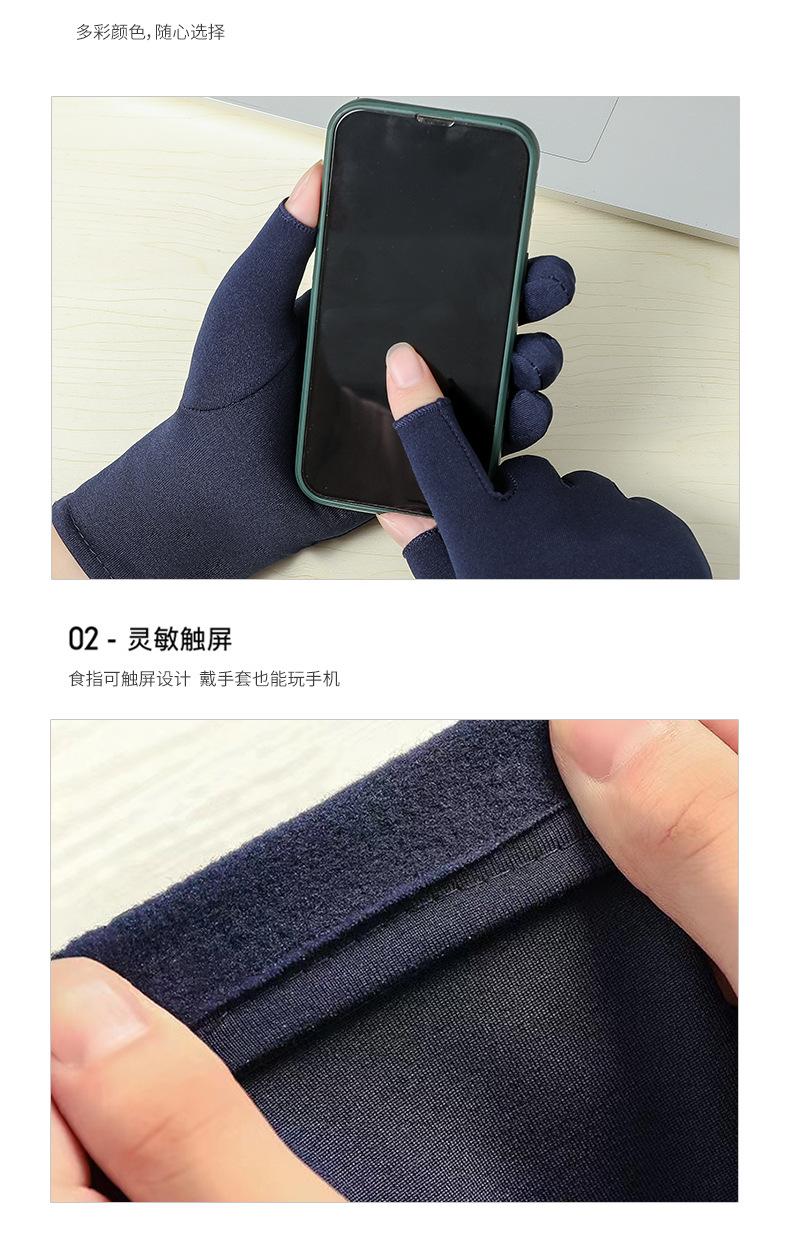 手套男士加绒款保暖高弹露二指可触屏加厚防寒防风电动车开车跑步详情7