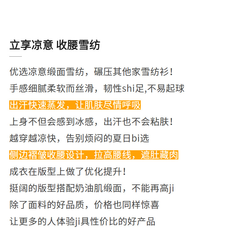 短袖雪纺衫女夏2024新款女装高级感丝滑缎面小衫法式褶皱收腰上衣详情5