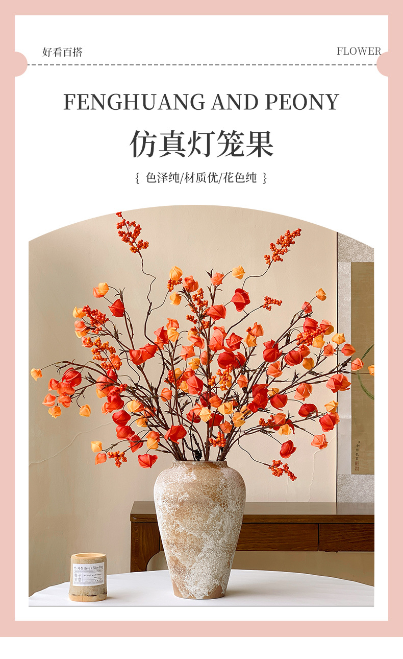 灯笼果仿真花假花摆设栾树果干花年宵花家居装饰花艺摆件直播代发详情1