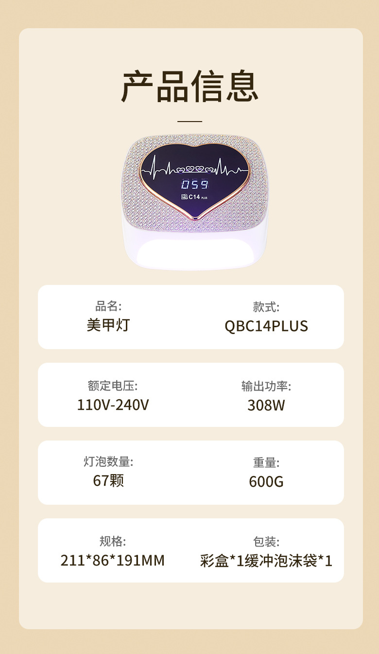 方形美甲烤灯C14plus 智能感应心动钻石美甲灯大功率快干UV甲油胶详情9