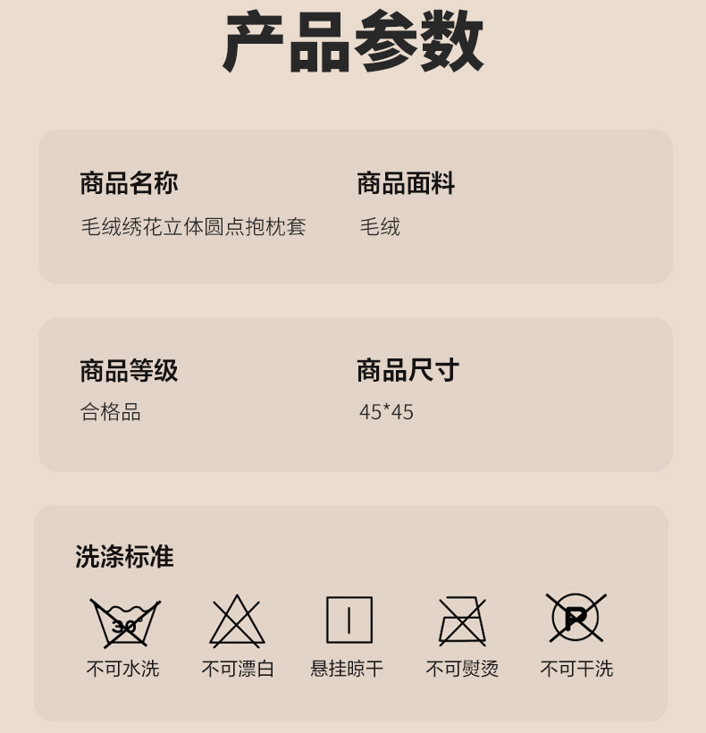 毛绒绣花纯色立体圆点抱枕套拉链款沙发靠背套弹力厂家现货批发详情7