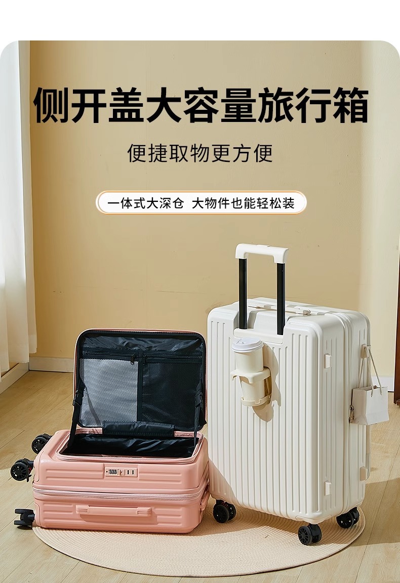 新款侧开口行李箱 拉杆箱20寸登机箱静音万向轮旅行箱男女密码箱详情1