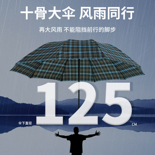 伞批发雨伞防晒遮阳伞黑胶三折反向女生太阳伞晴雨两用自动伞工厂详情17