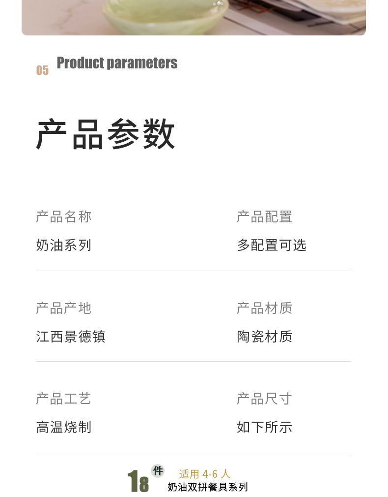 陶瓷碗碟套装家用礼品批发景德镇奶油风碗盘筷子组合餐具全套ins详情9