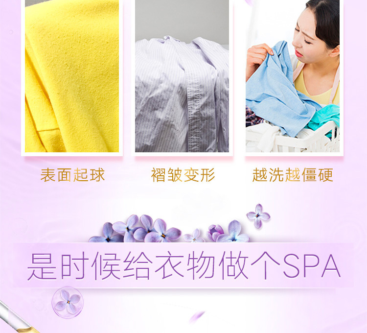 奥妙全自动洗衣液2.6kg除菌除螨薰衣草香 柔护持久留香 正品批发详情4