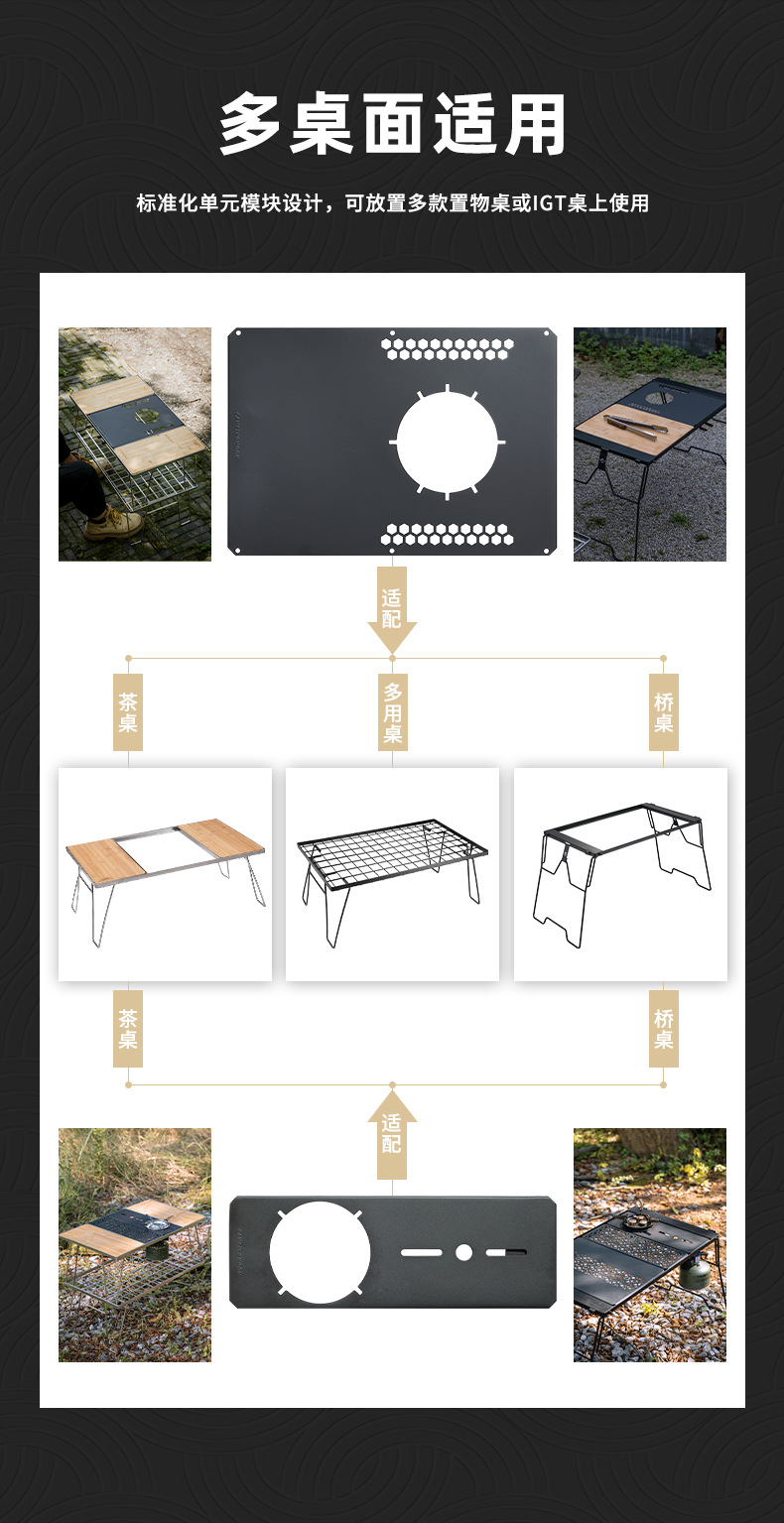 Koman Camping ITG Korean-style stove unit board, tea table middle board, picnic portable module combination multi-purpose unit board pic 6