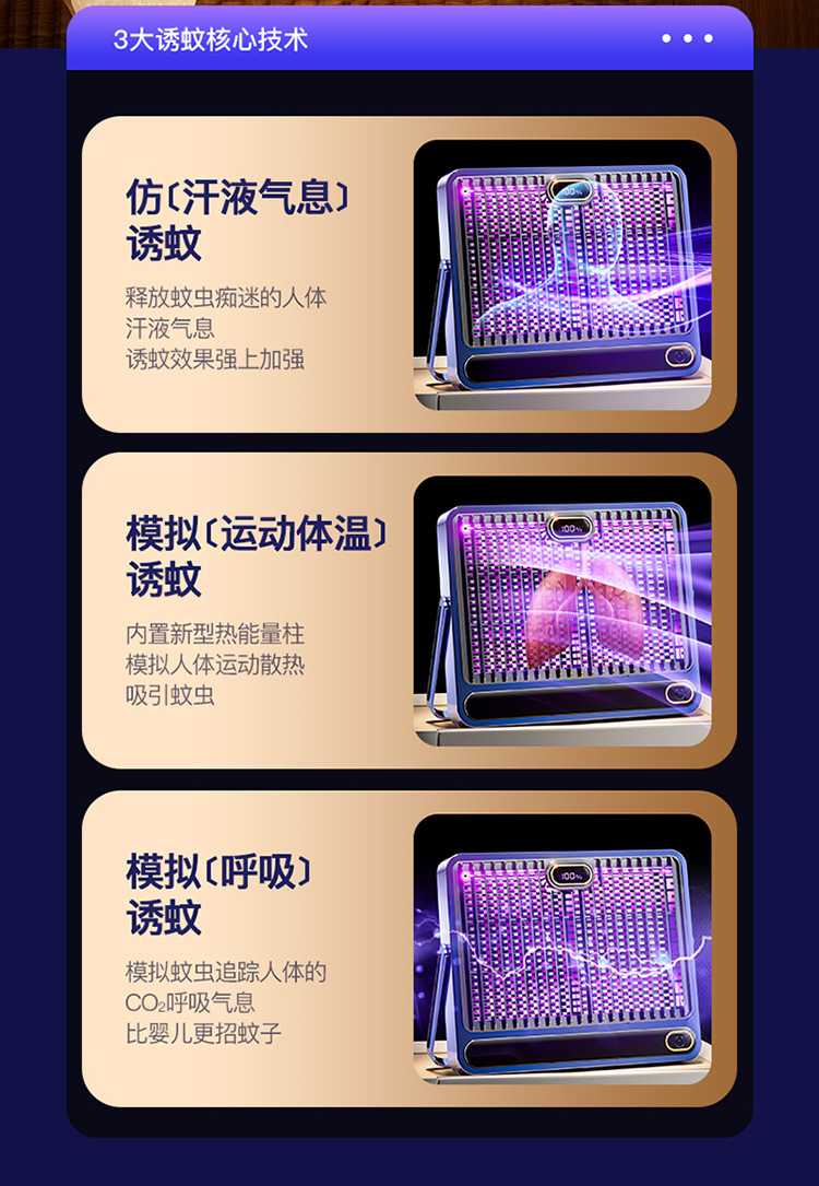 新款二合一电击灭蚊灯室内家用卧室驱蚊器 USB充电式捕蚊灯灭蚊器详情13