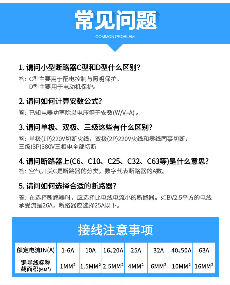 正泰小型断路器带漏电开关220v家用NXB昆仑3pn空开阻燃保护断路器详情9