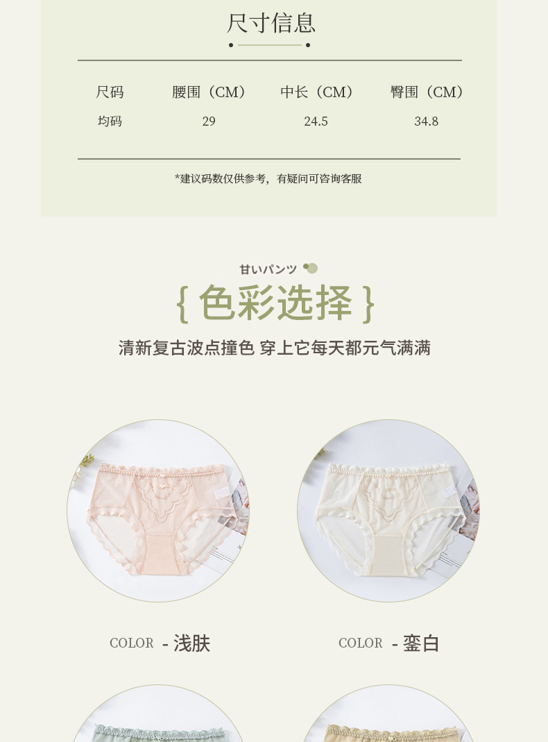 新品性感低腰少女蕾丝女士内裤无痕透气花边内裤速干纯棉裆内裤女详情17