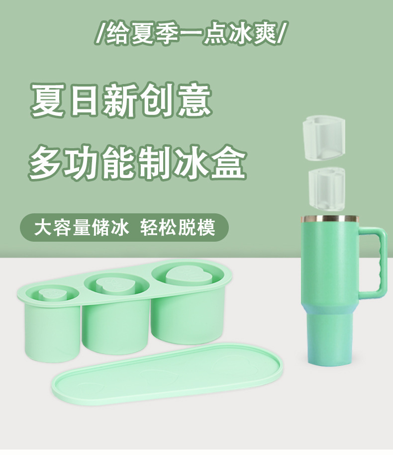 stanley press silicone ice cube tray mold 20, 30, 40oz ice cube tray film, Stanley ice cube tray pic 1