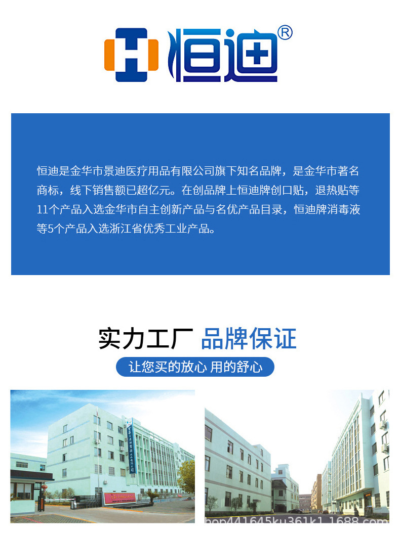 恒迪医用酒精消毒棉球医用碘伏消毒棉球棉签家用皮肤伤口清洁详情13