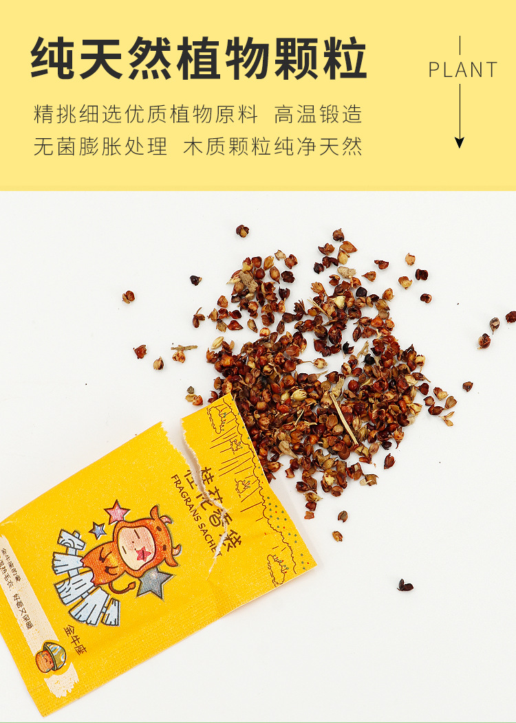 Wholesale of shoe boxes, clothes, bags, deodorizing sachets, scented sachets, constellation scented sachets, aromatic tablets, highly praised deodorizing sachets pic 4