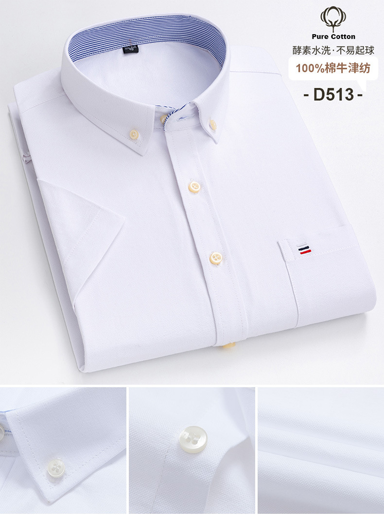 夏季新款纯棉短袖衬衫大码青年男士全棉休闲衬衣日常百搭T恤上衣详情32