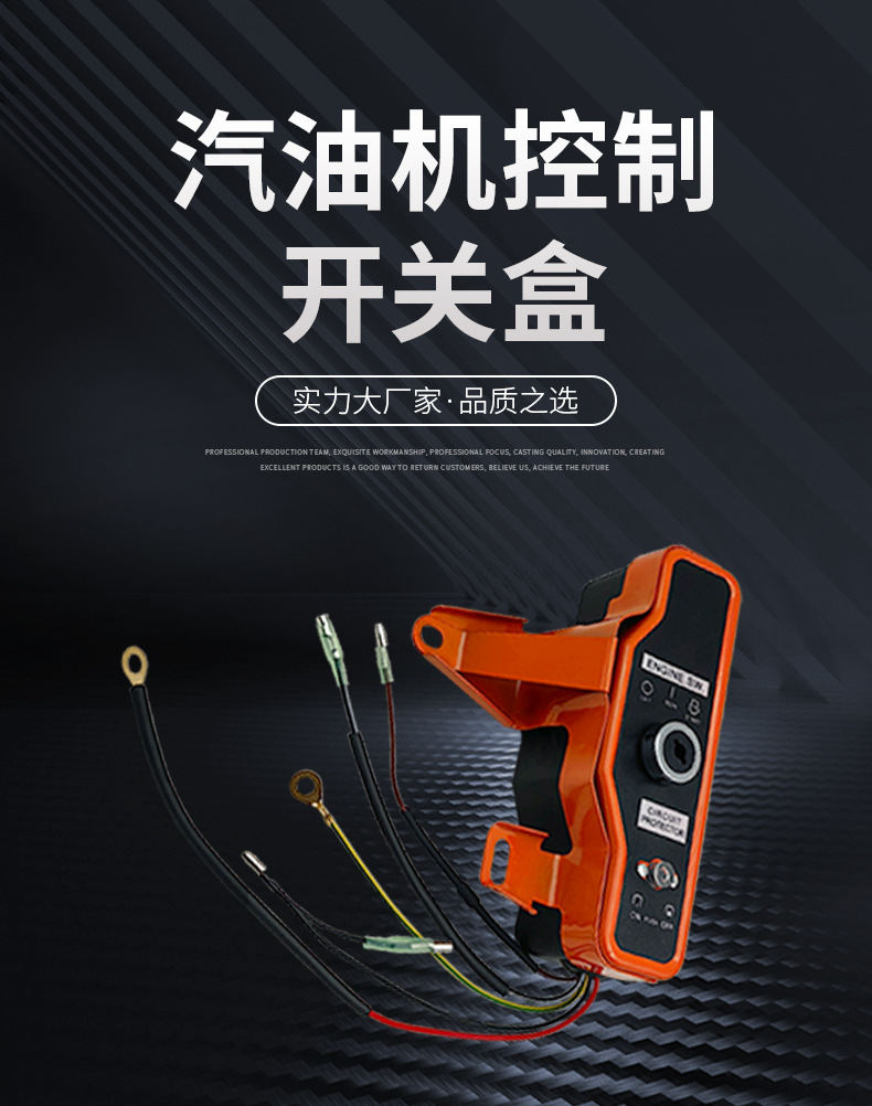 发电机配件大全 新装 点火钥匙控制盒 控制开关盒电启动 现货详情1