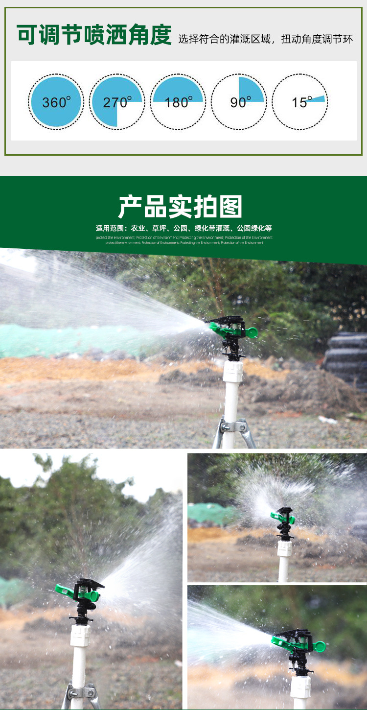4分6分可调塑料摇臂旋转喷头园艺灌溉喷头农用草坪降温雾化洒水器详情5