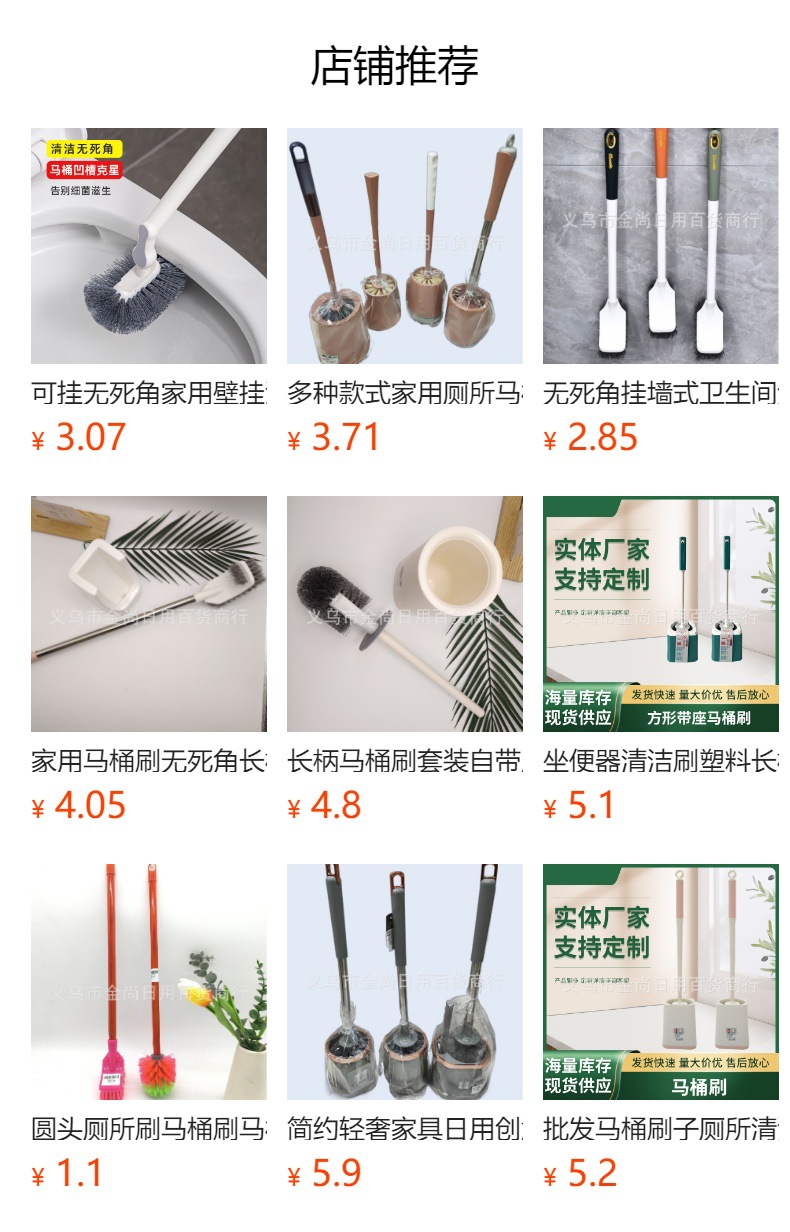No blind spot brush, long-handled soft bristle toilet cleaning brush, household simple and elegant toilet brush set, bathroom cleaning brush, toilet pic 1