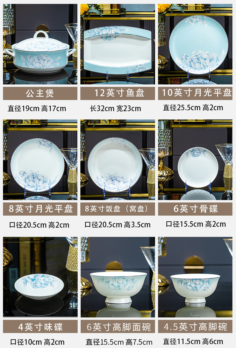 景德镇碗碟套装家用轻奢中式骨瓷餐具套装碗盘筷结婚乔迁礼品用瓷详情16