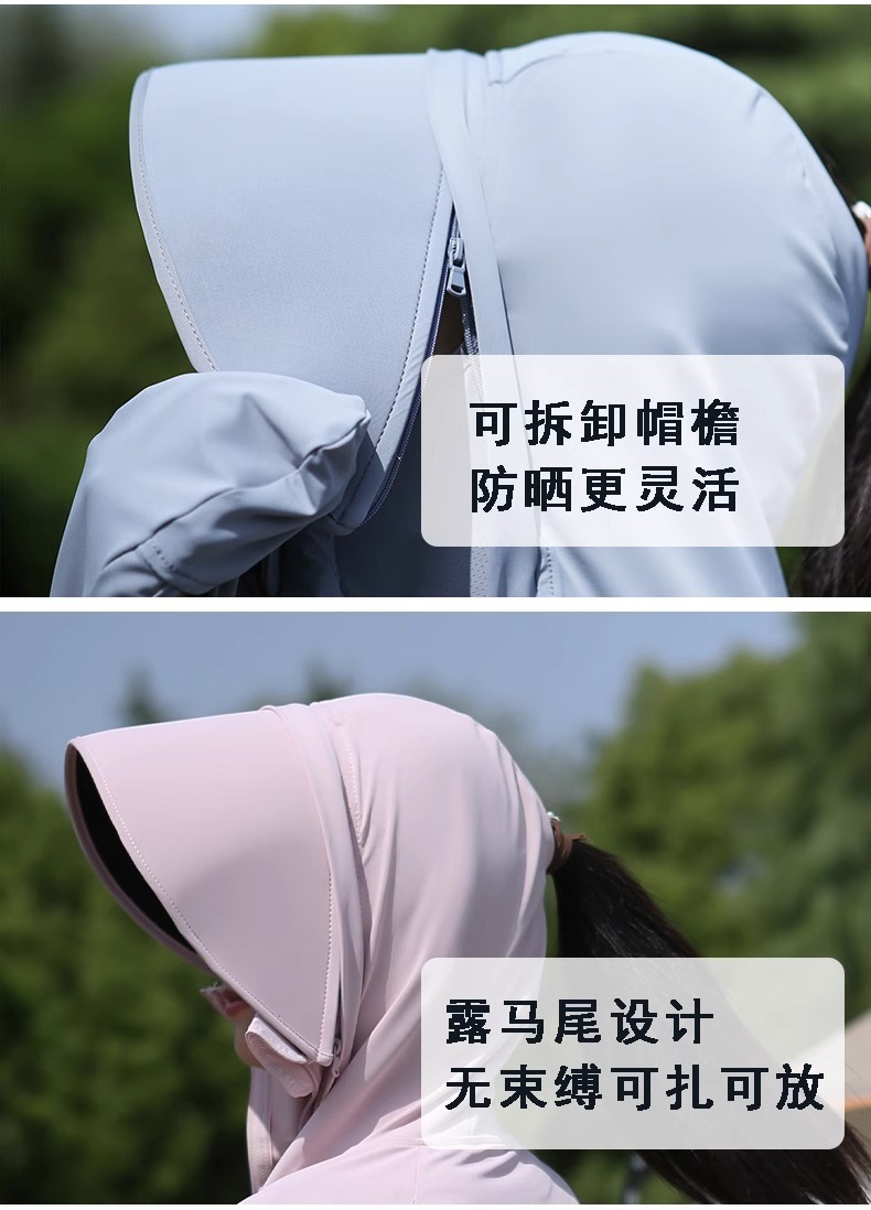 冰丝防晒衣女款2024新款夏季防紫外线UPF50+防晒服薄款防晒罩衫详情9