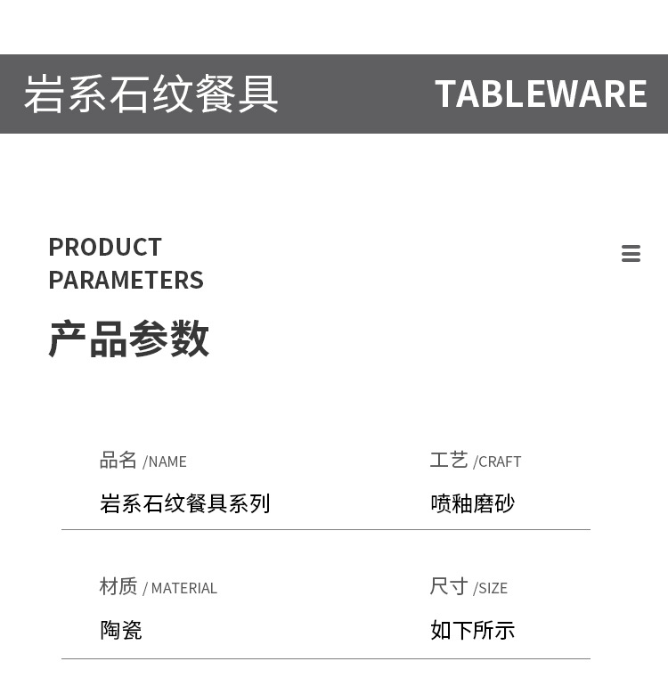 创意摩卡岩石纹陶瓷餐具 高颜值哑光日式米饭碗菜鱼盘子味碟套装详情5