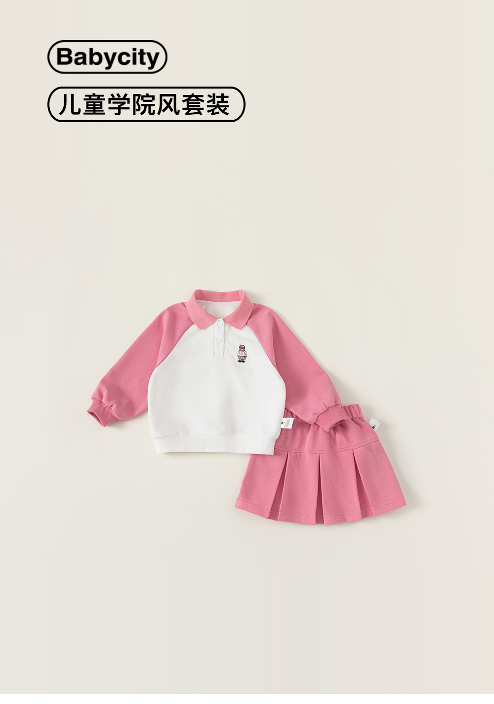 宥宝童装春季女童POLO领卫衣百褶裙两件套女童学院风套装CT24046详情2