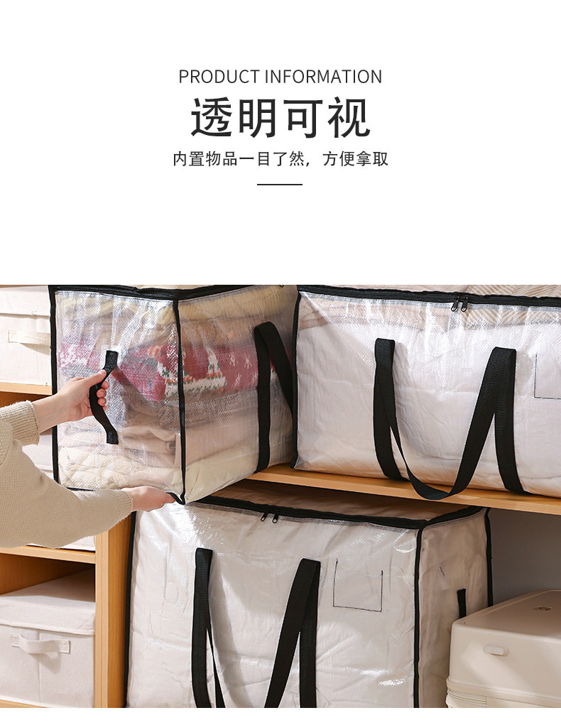 大容量PP编织手提袋透明搬家袋棉被衣物收纳袋防潮编织圣诞收纳箱详情6