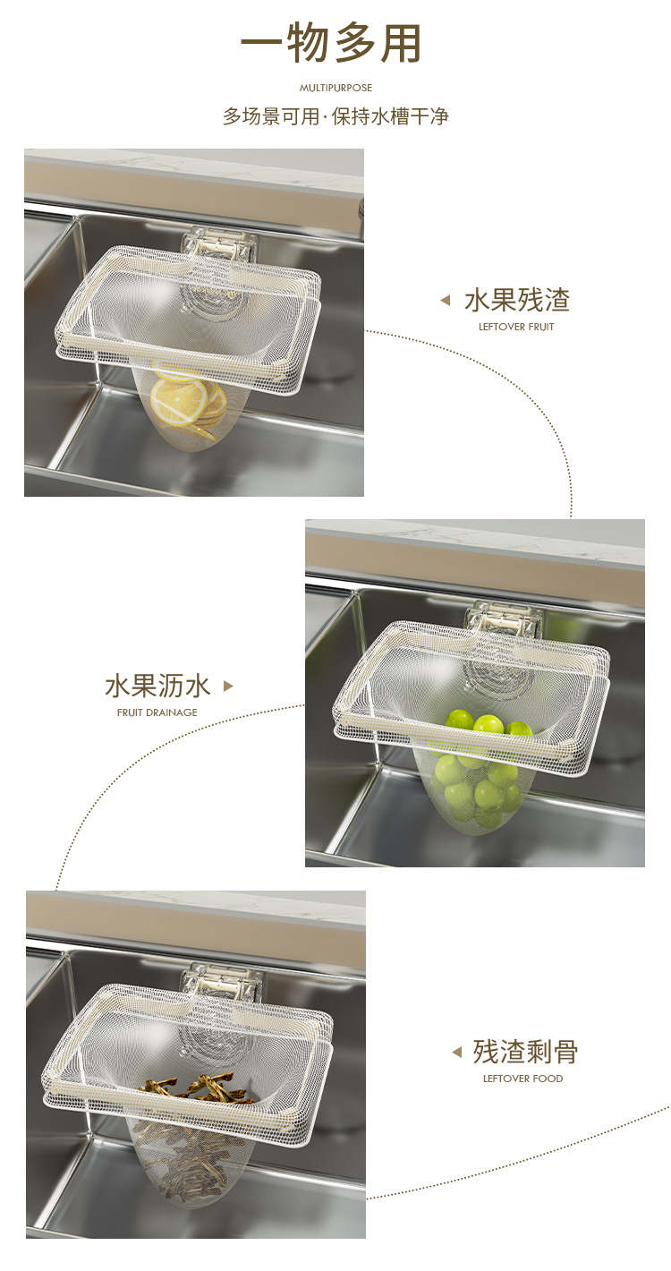 厨房一次性过滤网剩菜剩饭沥水网架家用垃圾沥水架水槽置物架厂家详情11