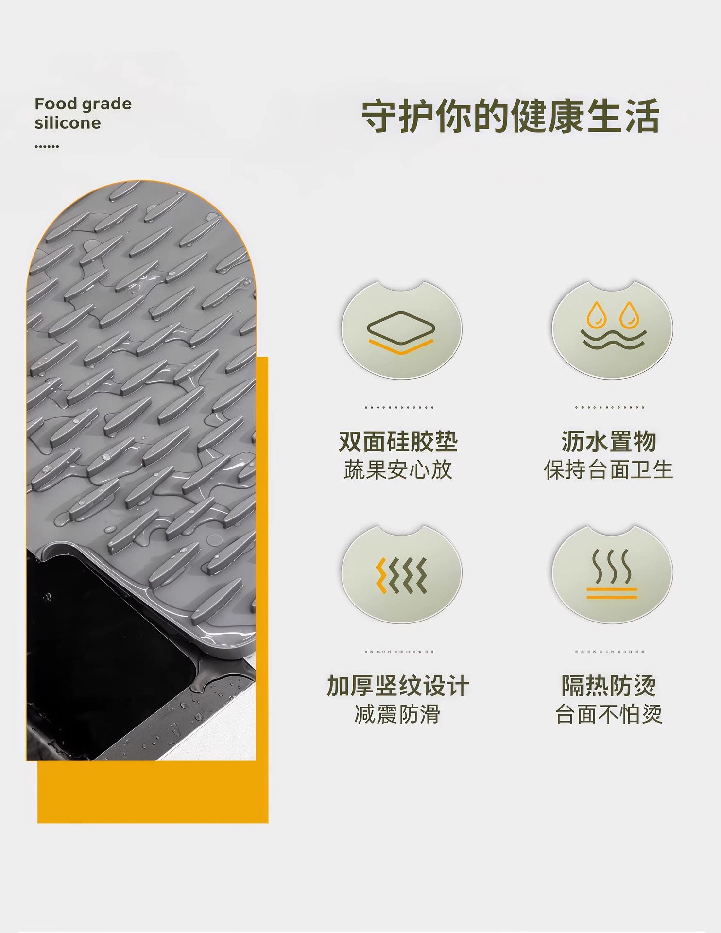 Silicone water-draining pad for countertop slope, kitchen heat-resistant and heat-insulating pot pad, thickened countertop pad, anti-slip cutting board fixing pad pic 4