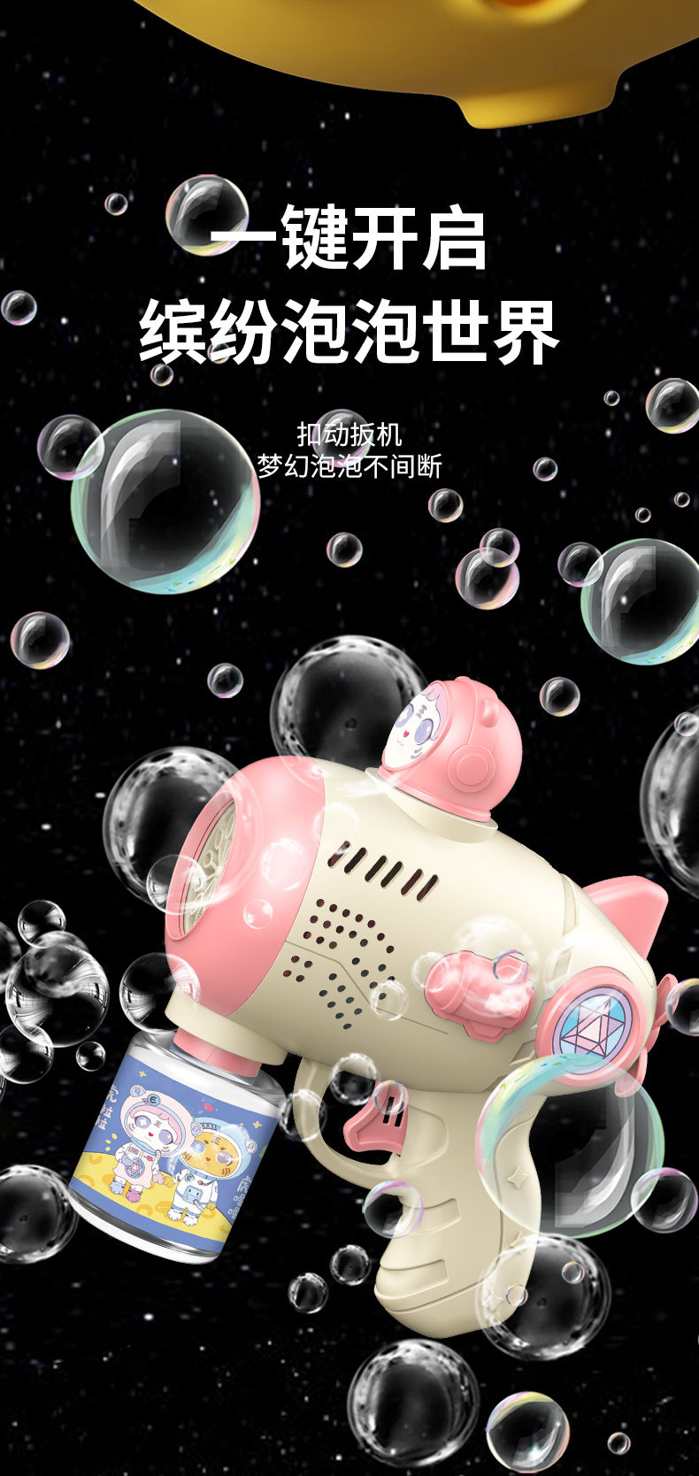 新款宇航员星球泡泡枪全自动加特林多孔电动全自动泡泡机儿童户外玩具地摊批发详情3
