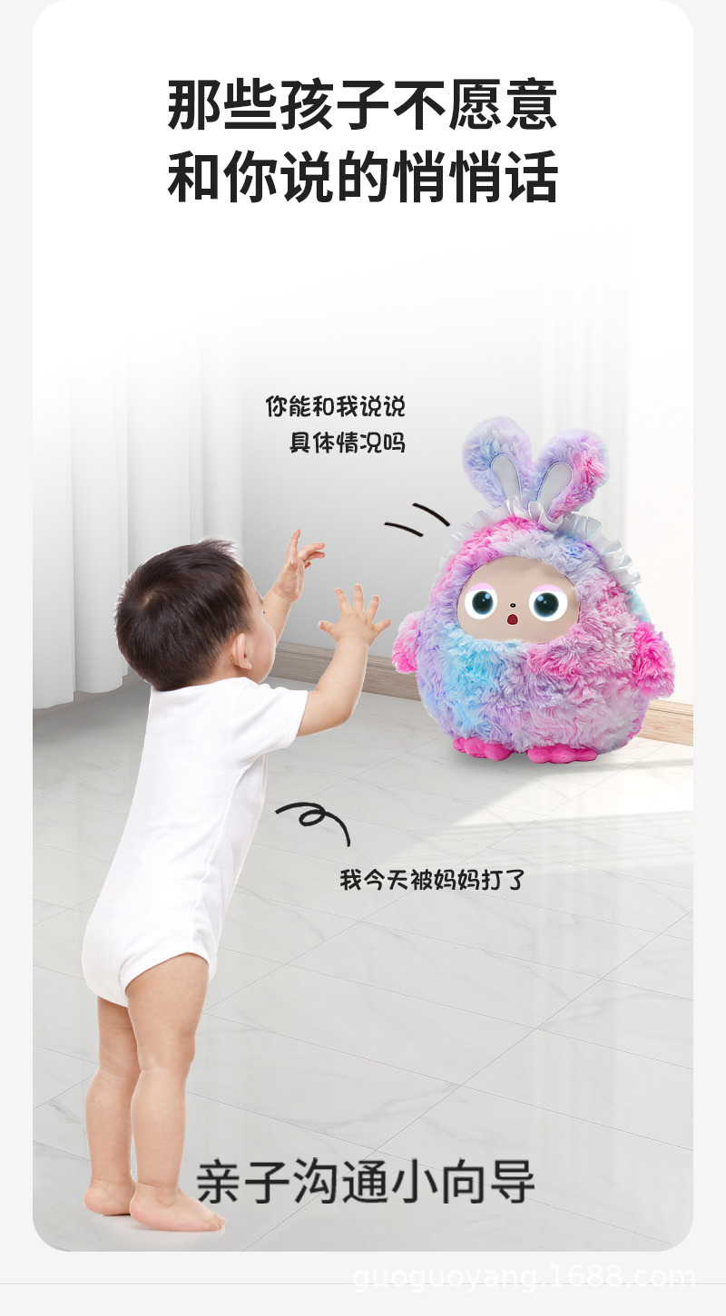 Ai对话玩具乐兜兜智能益智科教玩具儿童陪伴互动安抚毛绒玩偶详情8