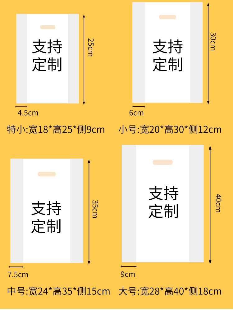 加厚塑料手提食品袋外卖蛋糕面包吐司甜品西点食品蛋糕烘焙打包袋详情12