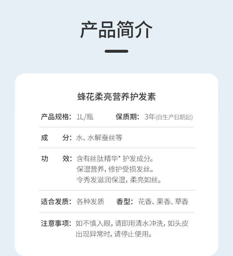 蜂花柔顺柔亮营养护发素含小麦蛋白/丝肽精华润发乳滋润批发代发详情9