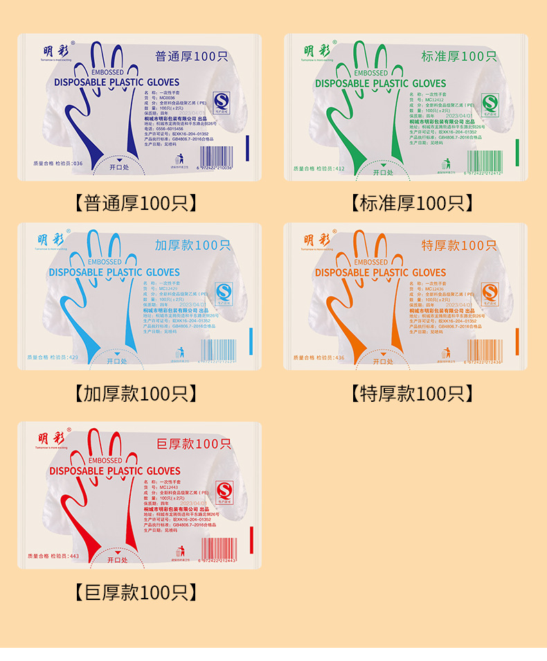 一次性手套塑料食品级透明pe食品加厚餐饮龙虾薄膜家用厨房批发详情11