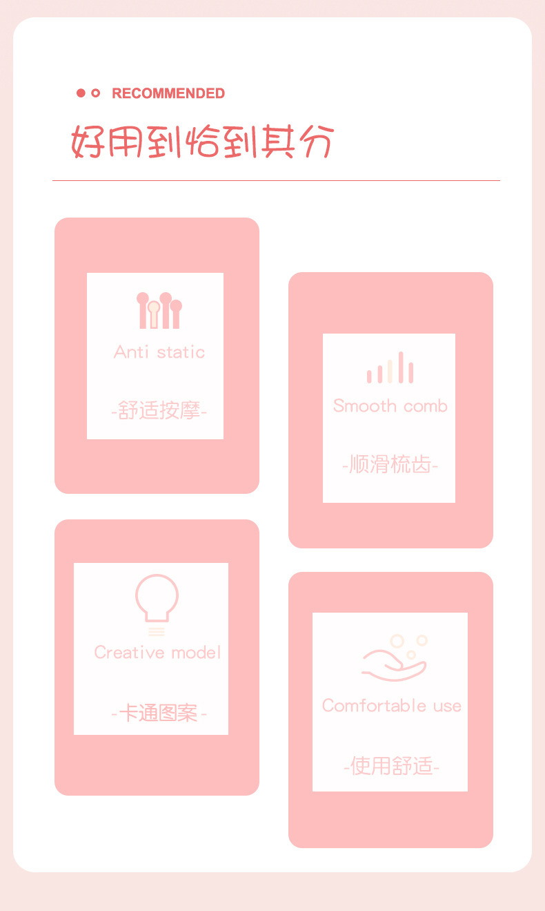 批发网红款可爱家用儿童卡通美发梳 女生学生便携顺发梳塑料梳子详情3