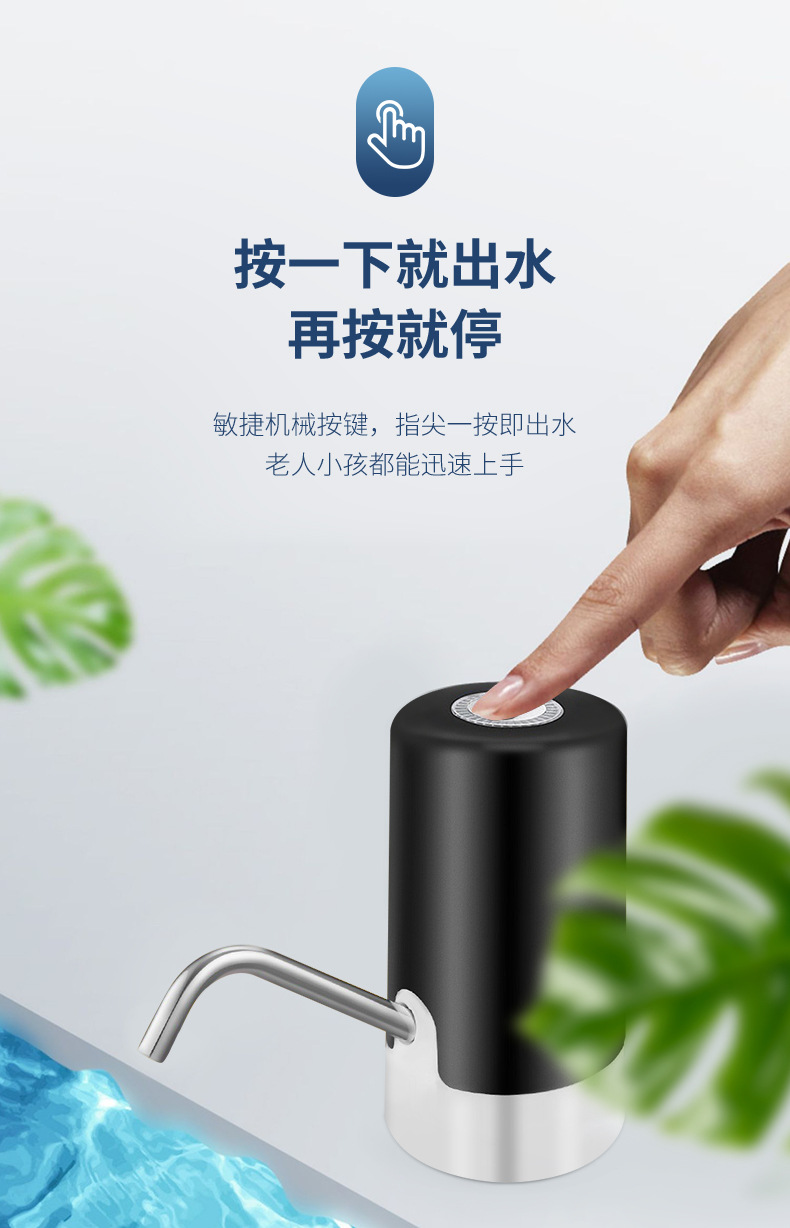 桶装水抽水器电动吸水器饮水机自动上水器压水神器充电抽水机家用详情3
