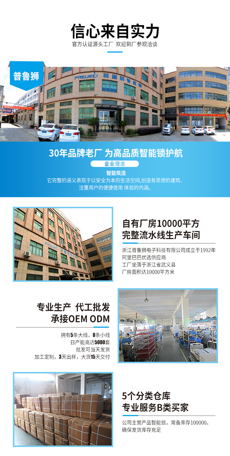 一握开智能锁厂家指纹锁家用铜门密码电子锁智能门锁工程指纹锁详情1