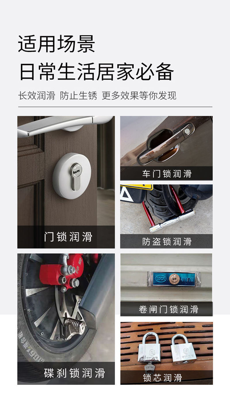 争彩门锁润滑油锁芯钥匙孔润滑除锈门轴合页异响轨道轴承防锈喷剂详情11