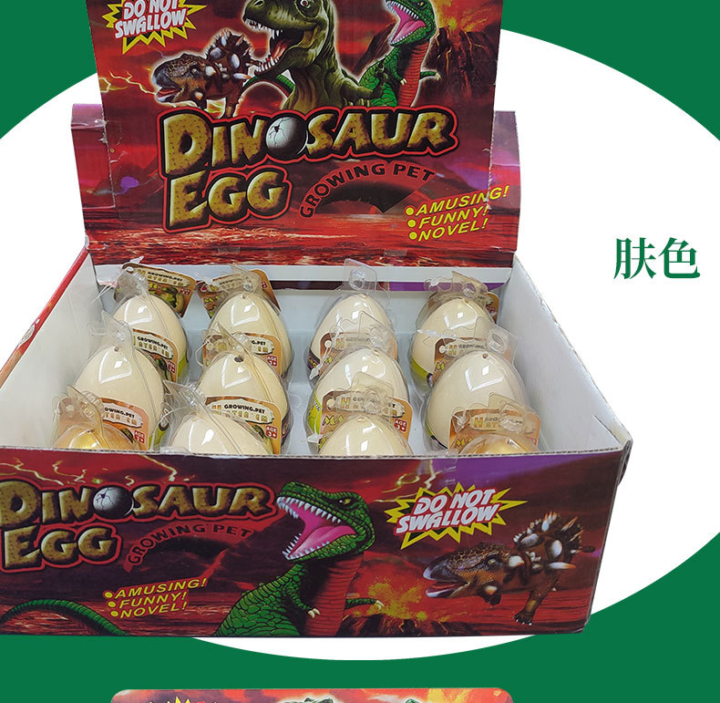 跨境儿童玩具恐龙蛋孵化蛋泡大膨胀变形仿真动物泡水盲盒地摊批发详情11