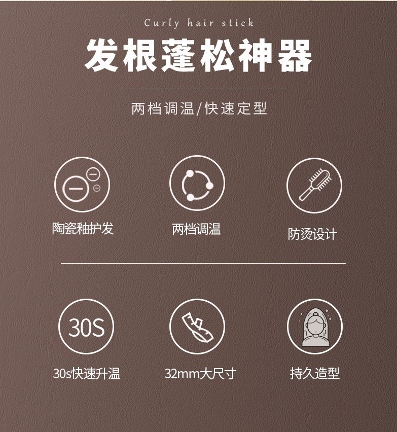 骏马电卷棒蛋卷棒泡面头三管卷发器水波纹小卷发棒大卷烫发器夹板详情11