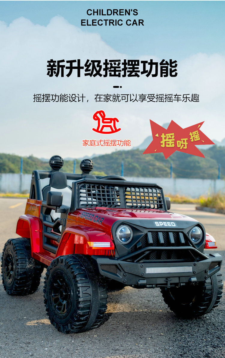 批发儿童电动车四驱小孩四轮电动越野车宝宝遥控玩具车可坐人童车详情13