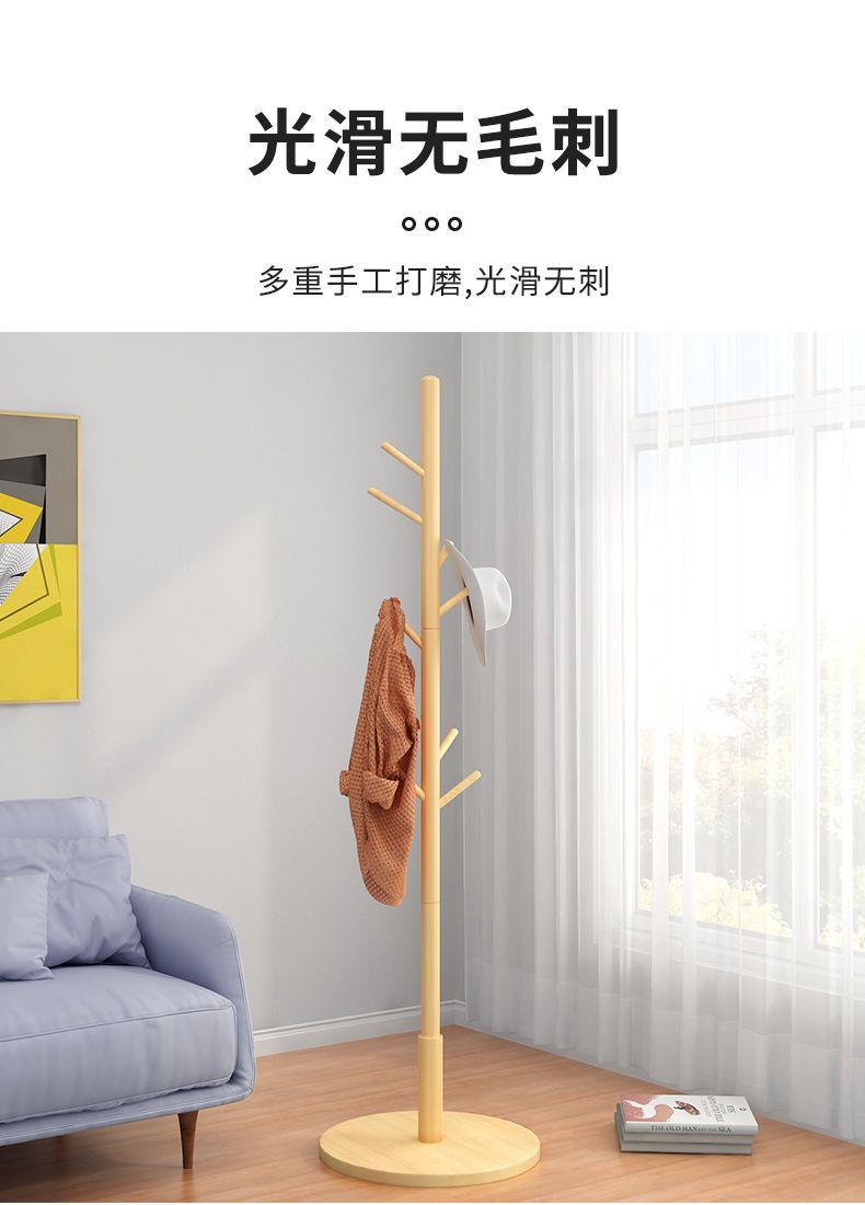 实木衣帽架落地立式挂衣服架网红衣架卧室简易实木晾衣架批发清仓详情8