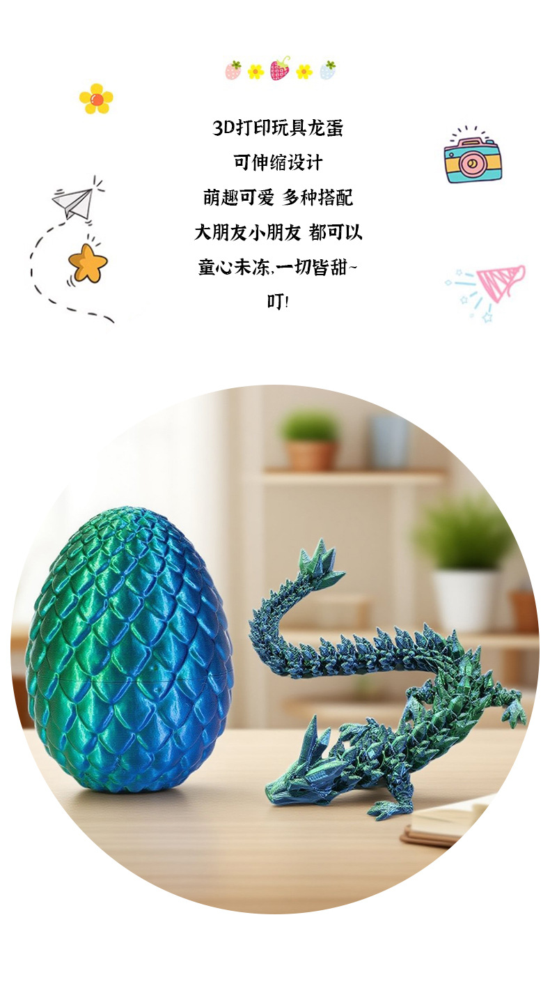3D打印玩具龙蛋水晶宝石龙摆件diy恐龙蛋创意礼物玩具男孩摆件详情2