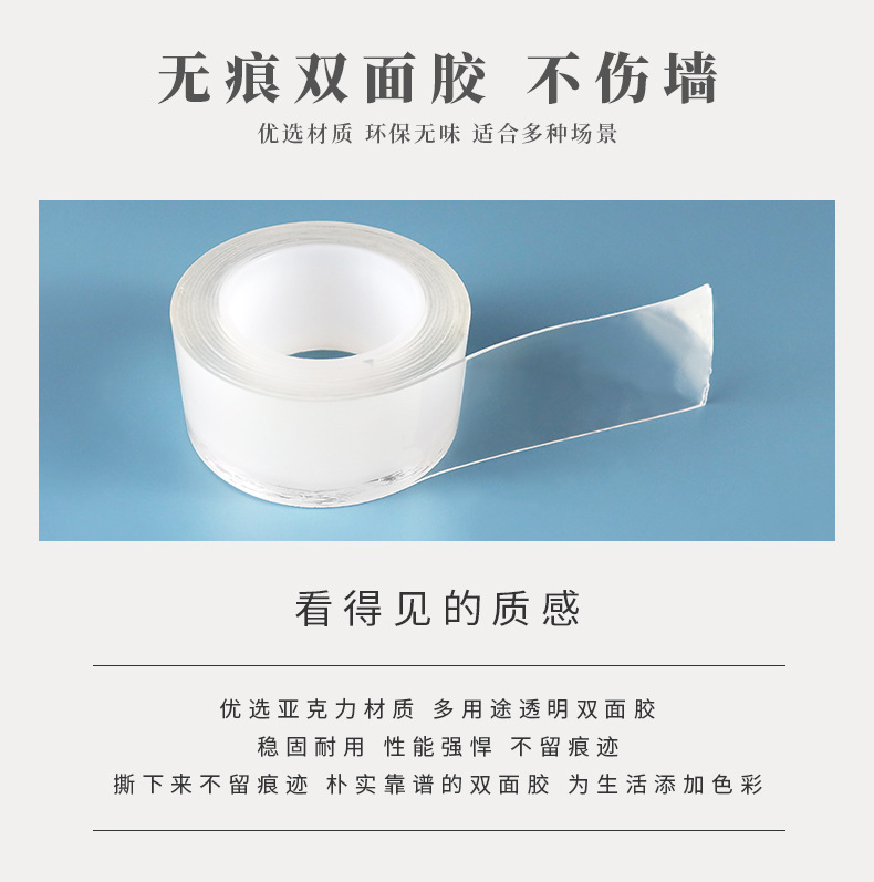 日式MS 2201透明亚克力双面胶 强力无痕粘胶排插双面贴物固定器详情5
