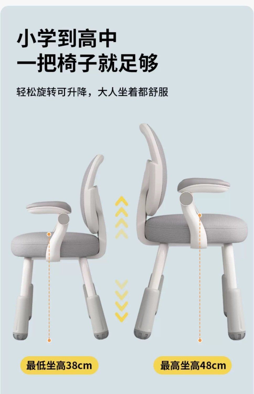 学习椅子初中生学生专用椅儿童写字椅青少年书桌书房椅可升降坐椅详情9