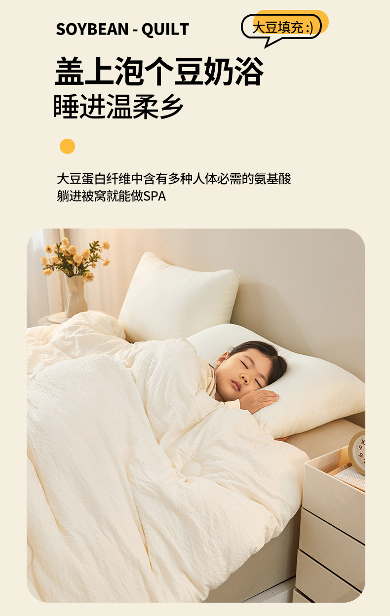 A类母婴级大豆纤维被加厚保暖冬被芯二合一拉链款子母被春秋被子详情9