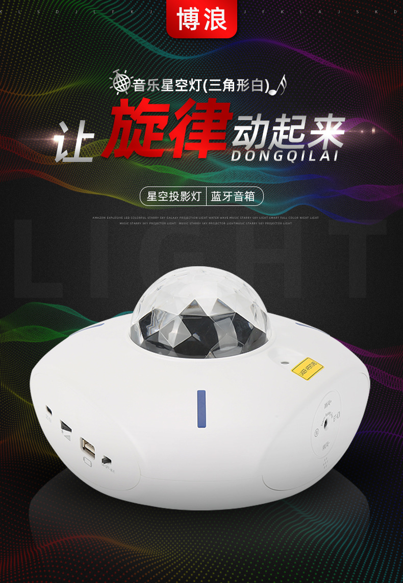 Private mold Bluetooth music starry sky light, triangular smart speaker, bedroom laser star water ripple projection, ambient night light pic 1