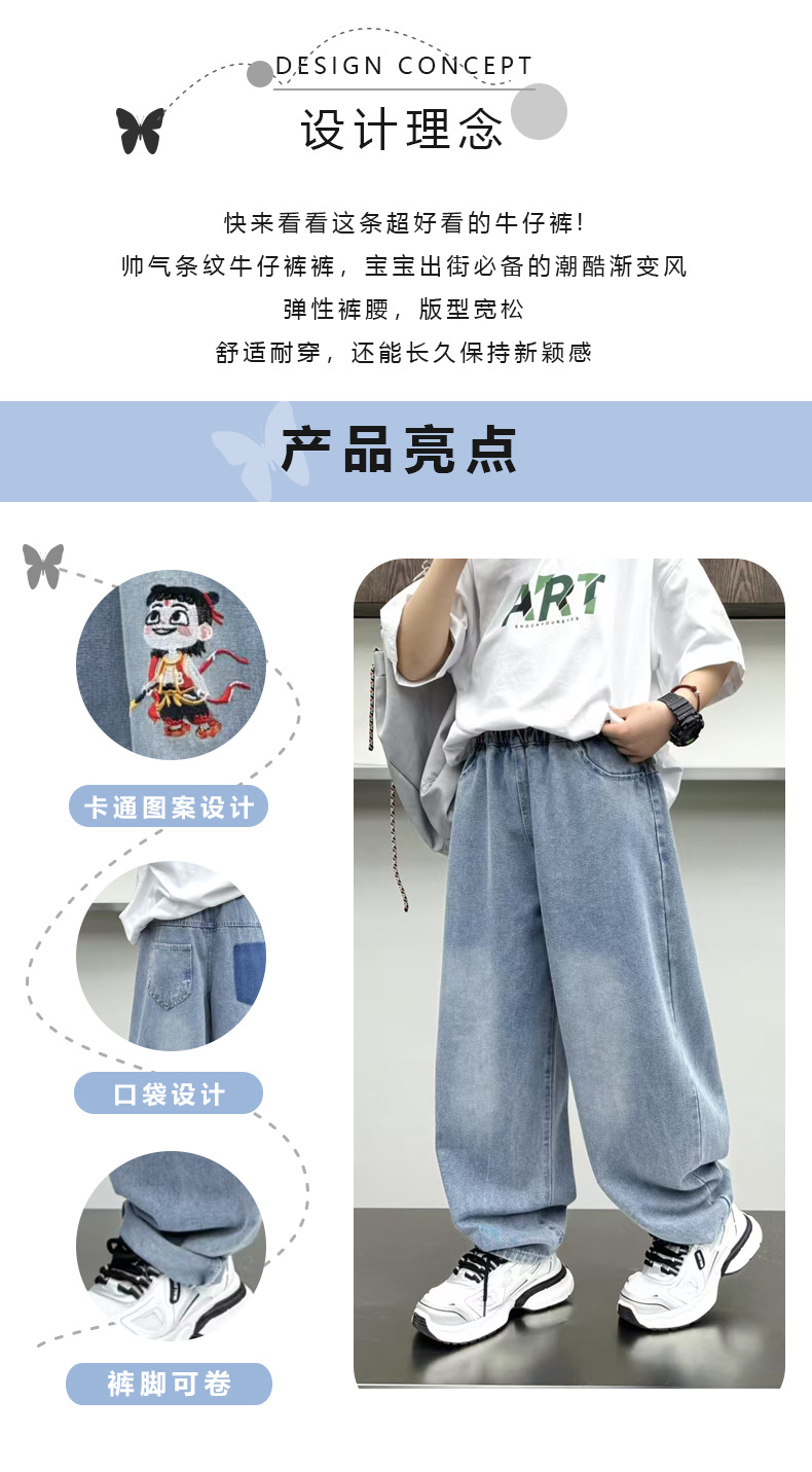 男童牛仔裤春装2025春季新款痞帅风小男孩直筒裤春秋儿童裤子潮流详情2